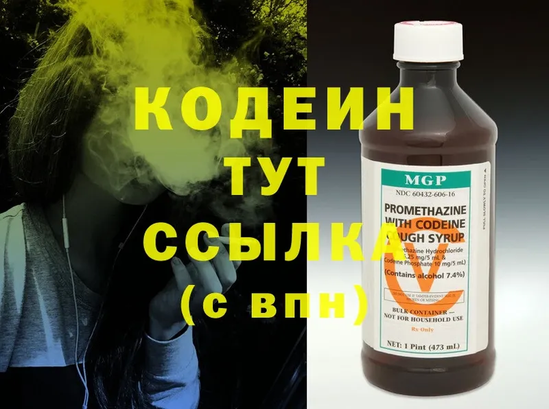 Кодеин напиток Lean (лин)  Апатиты 